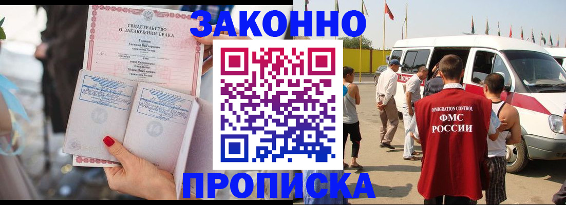временная регистрация в Нефтекамске