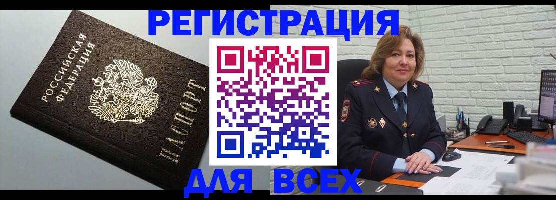 прописка поиск в Нефтекамске